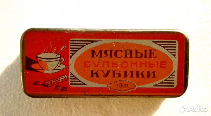Баночка (сталь) из-под мясных кубиков, 1964г