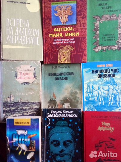 Книги о путешествиях