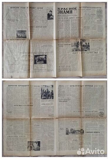 Старые газеты 1963г, 1980г