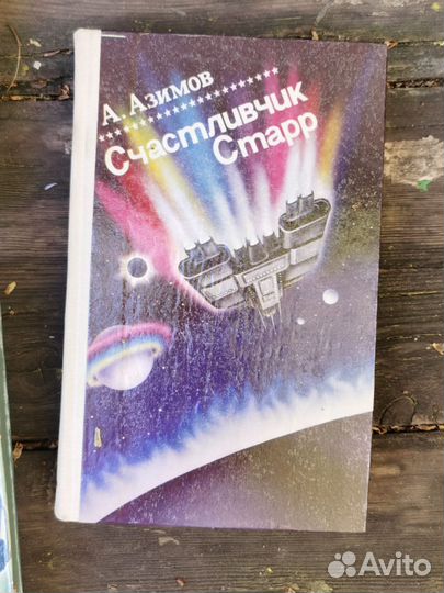 Зарубежная фантастика серия