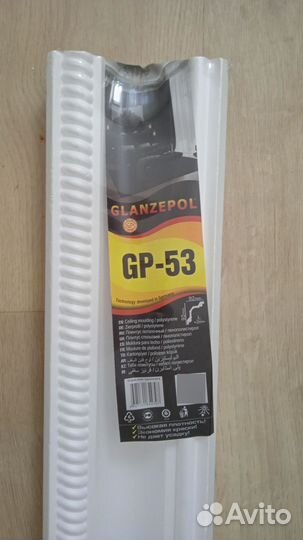 Плинтус потолочный Glanzepol GP-53