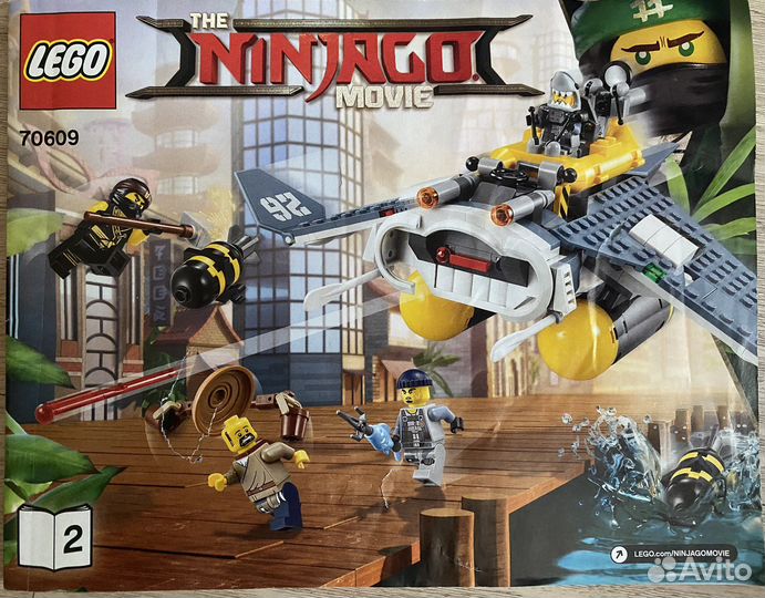 Lego Ninjago 70609