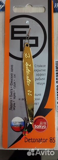 Зимние блесны