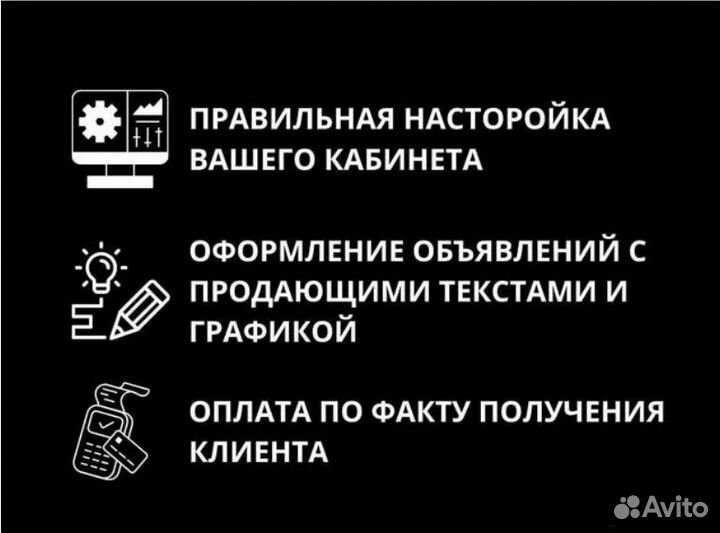 Авитолог за % или оплата за результат. Услуги авит