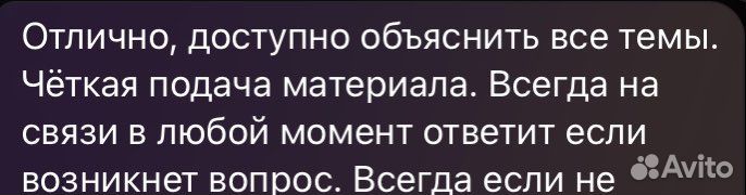 Репетитор по обществознанию