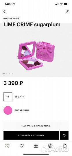 Палетка теней Lime Crime