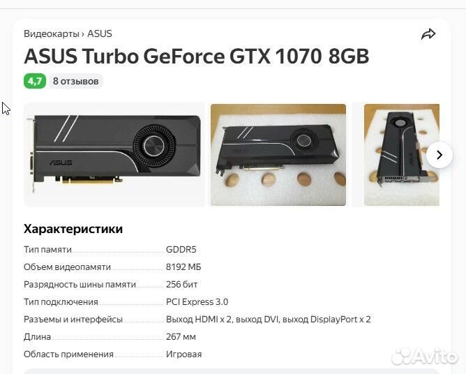 Видеокарта asus Turbo GeForce GTX 1070 8GB