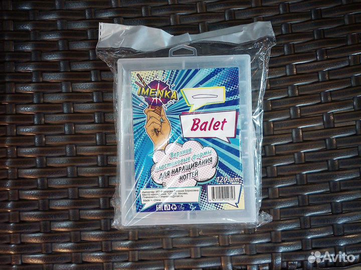 Пластиковые формы для наращивания ногтей