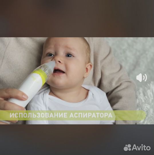 Agu baby Асаиратор назальный