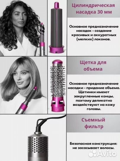 Мультистайлер фен для волос 5 в 1 под dyson