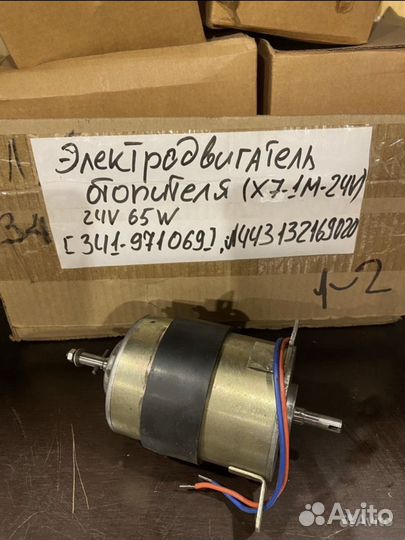 Электродвигатель отопителя автономки мотор печки