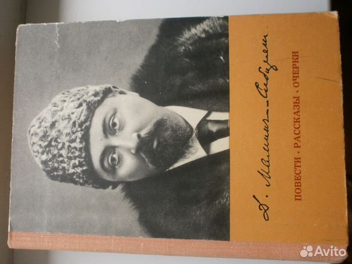 Маяковский, Мамин - Сибиряк, Чехов