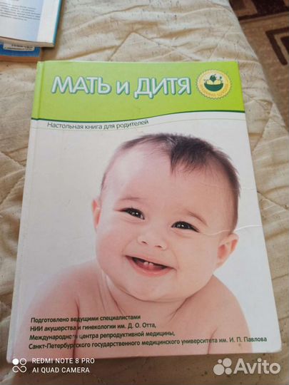 Энциклопедия для родителей