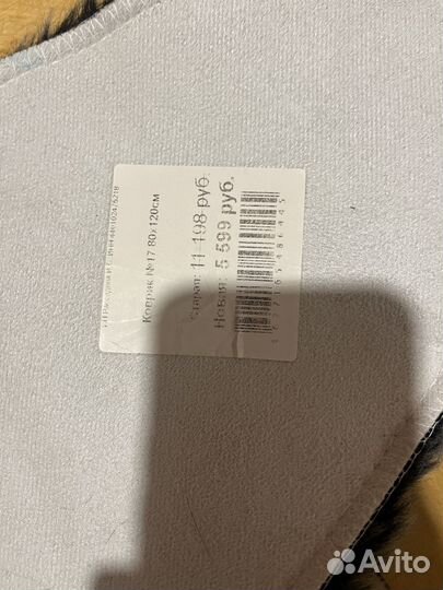 Коврики из искусственного меха