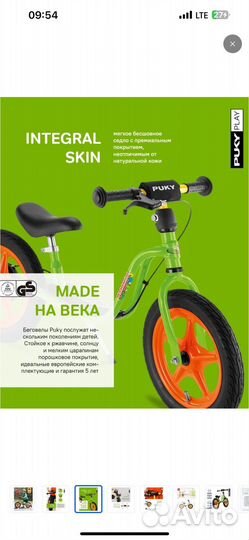 Беговел от 3 лет детский, Puky LR 1L Br