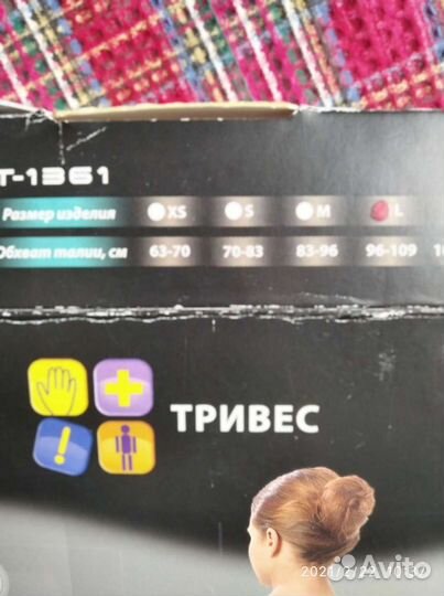 Бандаж при опущении внутренних органов