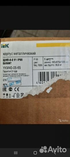 Ящик 1020-670-300- IP-66