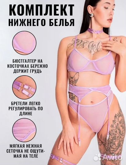 Комплект нижнего белья