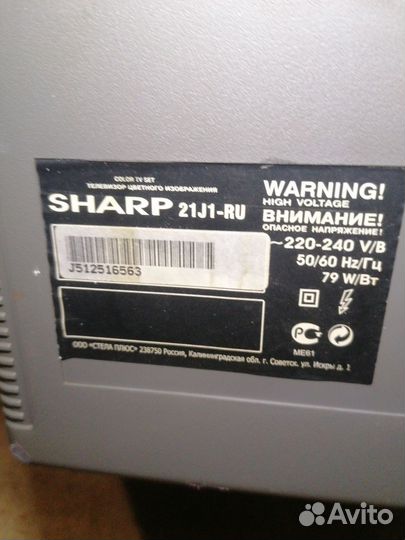 Телевизор бу