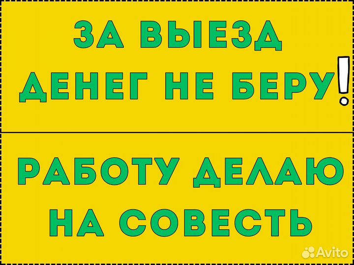 Ремонт компьютеров ноутбуков. Компьютерный мастер