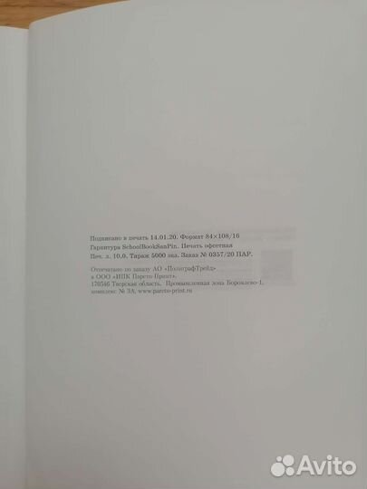 Впр математика 5 класс Буцко