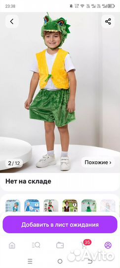 Детский костюм