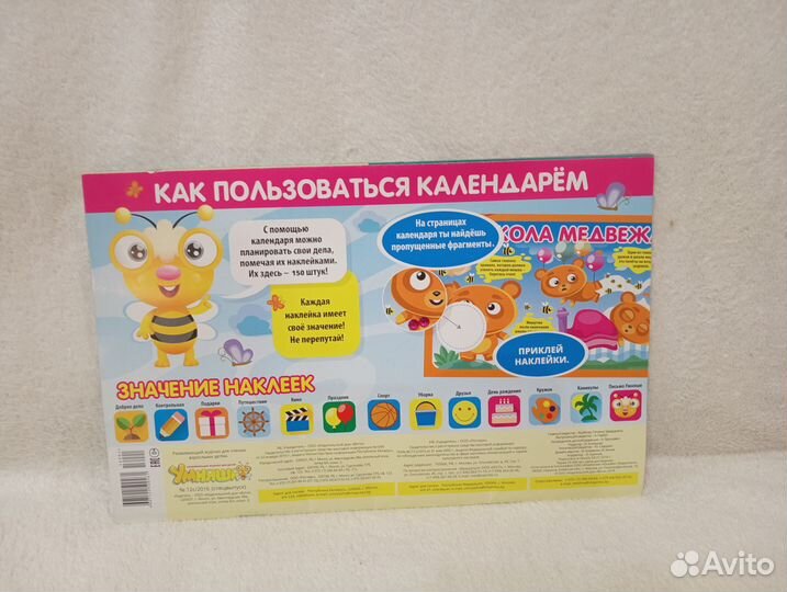 Умняша весёлый календарь - ежедневник