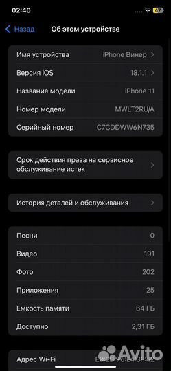iPhone 11, 64 ГБ