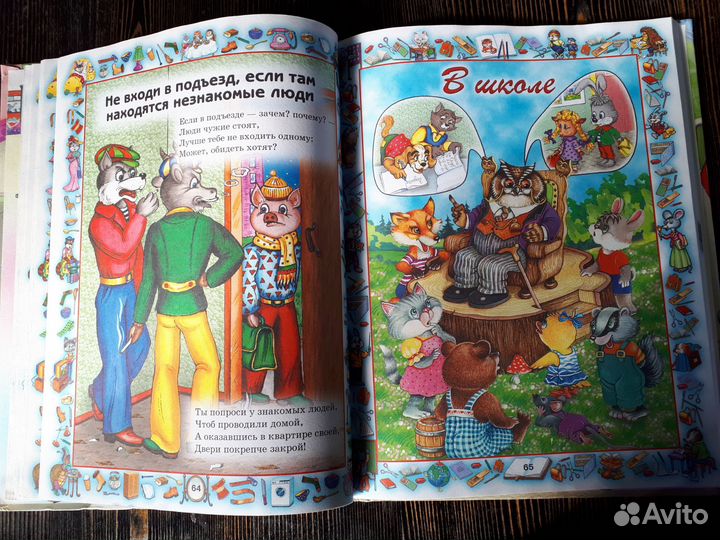 Новые правила поведения для воспитанных детей