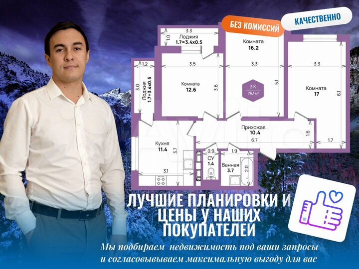 3-к. квартира, 76,3 м², 7/21 эт.