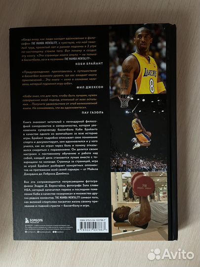 Книга Коби Брайант