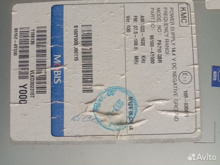 Магнитола на kia rio 3