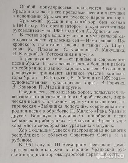 Виниловые пластинки СССР