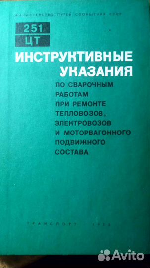 Библиотека железнодорожника - 2