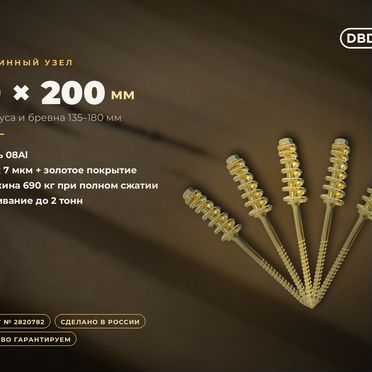 Пружинный узел DBD 180/200/250/300 мм