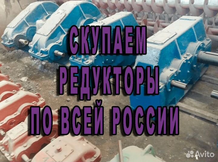 Редуктор червячный ч-80 (DF89)