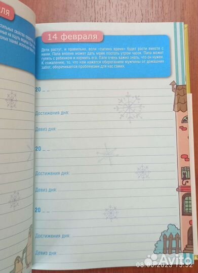 Лариса Суркова. Книга 3 года роста и развития