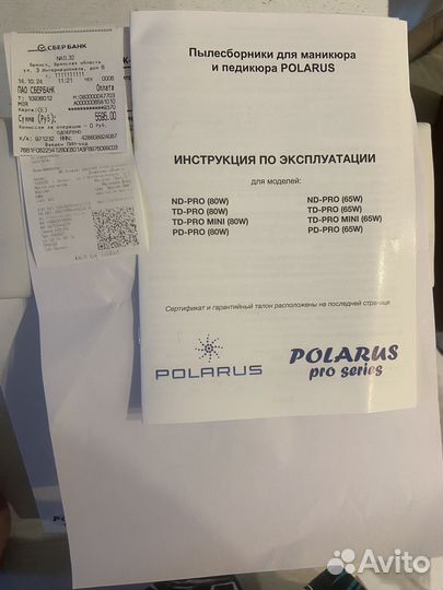 Пылесос для маникюра polarus 80w