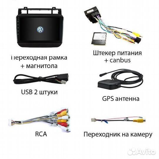 Магнитола Volkswagen Touareg 2 4/64GB Android