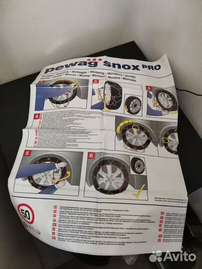 Цепи противоскольжения pewag sxv 590