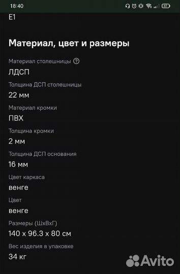 Стол игровой компьютерный Сокол