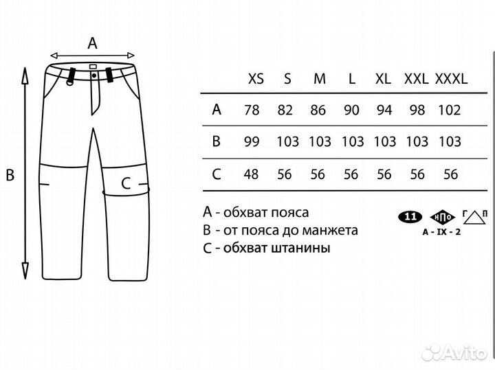 Штаны npogp «Стандарт-К»