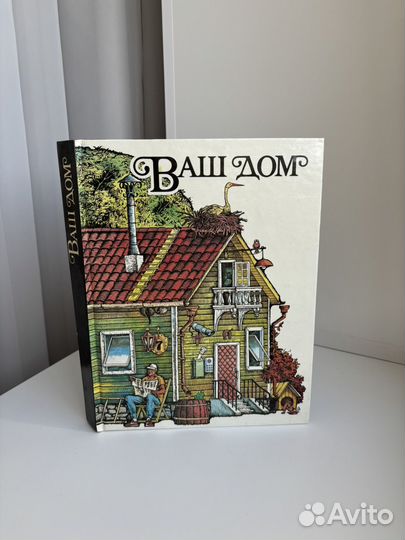 Ваш дом пособие индивидуальному застройщику