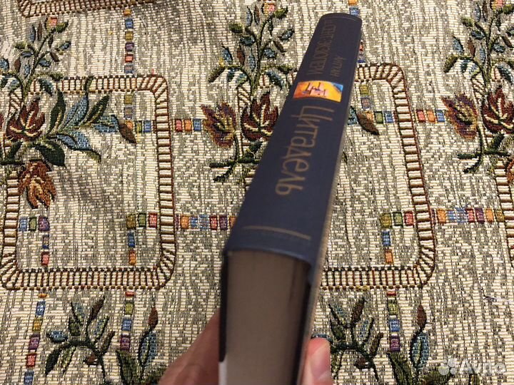 Цитадель. Экзюпери