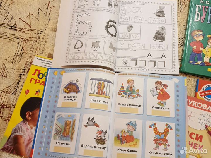 Азбука, букварь. Развитие речи
