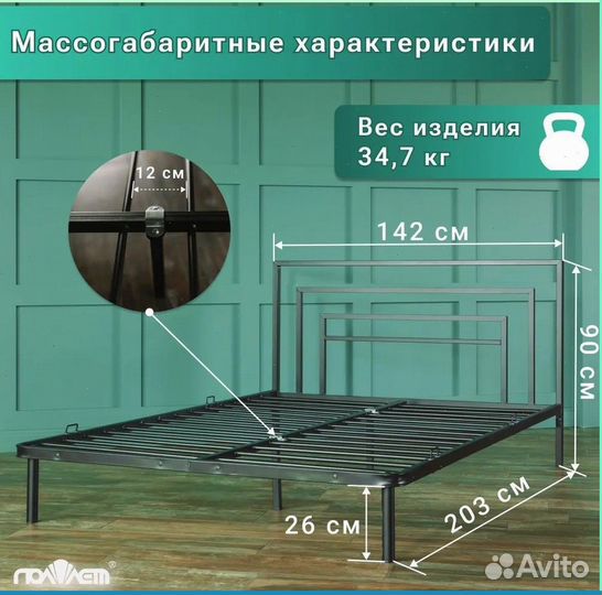 Кровать металлическая разных размеров в наличии