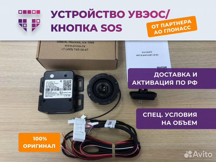 Увэос 7.18 система эра глонасс