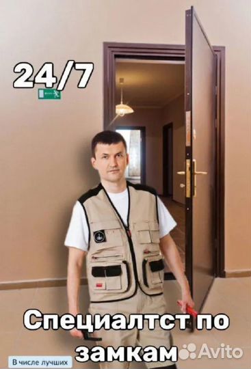 Ремонт, замена и установка замков - Быстро