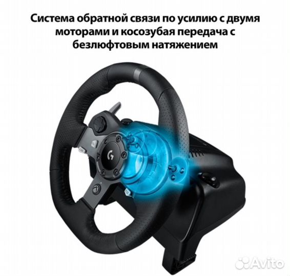 Logitech G920 Driving Force руль для xbox