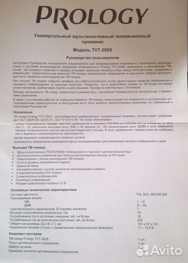 Автомобильный TV тюнер